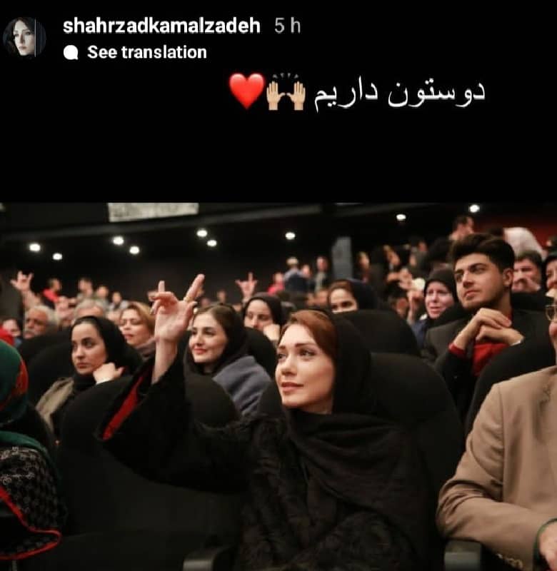 شهرزاد کمال زاده به شور و شوق تماشاگران ابراز احساسات کرده است.