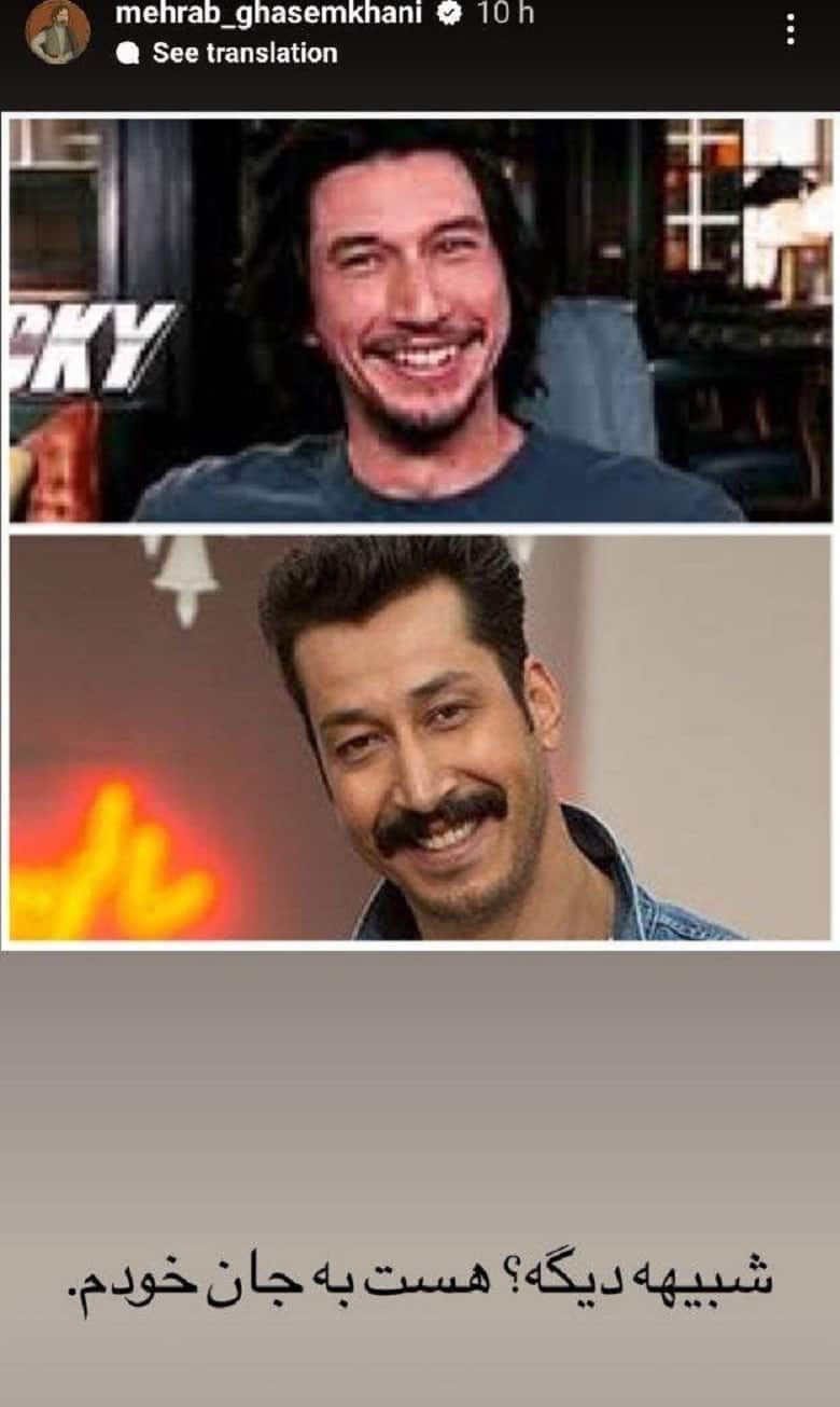 مهراب قاسمخانی سر شوخی را با بهرام افشاری باز کرد!