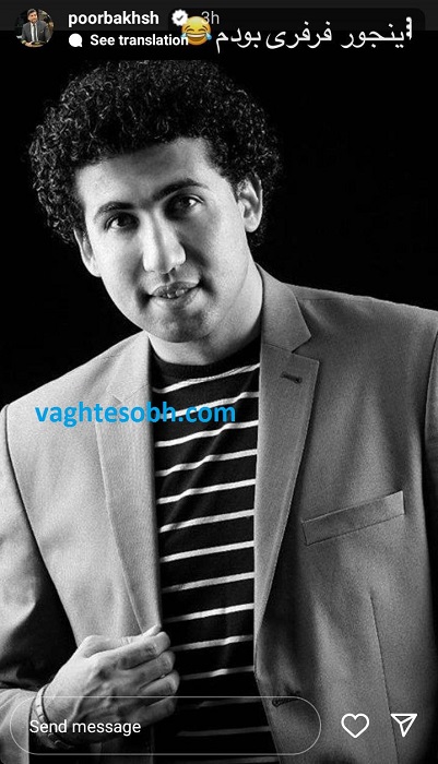 عکس/ رونمایی مجری ممنوع الکار تلویزیون از چهره عجیب اش در اوایل جوانی