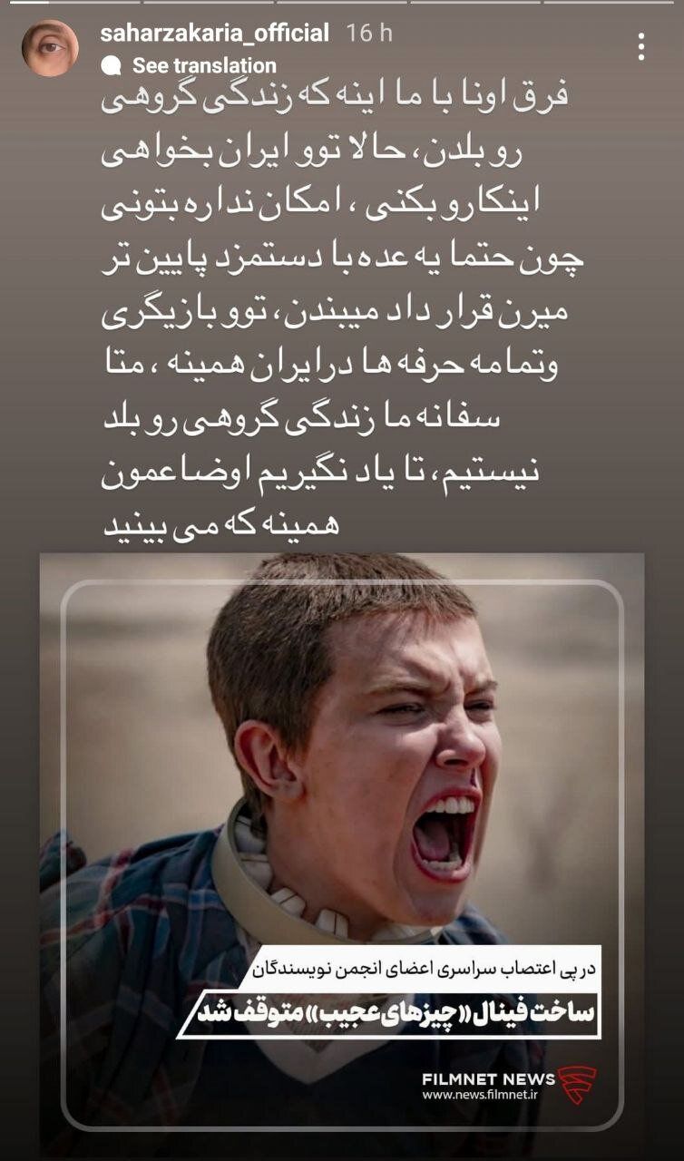 خانم بازیگر همیشه شاکی دوباره جنجال به پا کرد! خانم بازیگر همیشه شاکی دوباره جنجال به پا کرد!