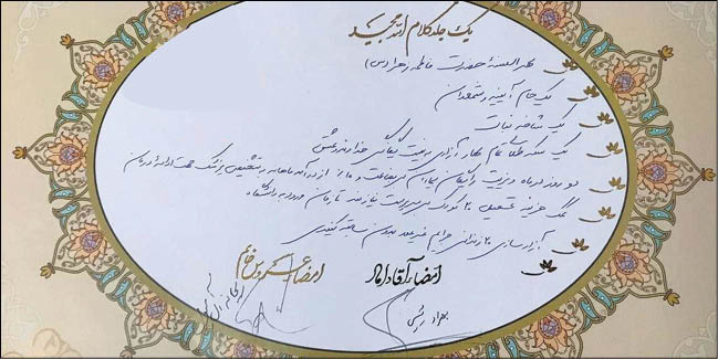 مهریه خاص و متفاوت خانم دکتر اشک همه را درآورد+عکس