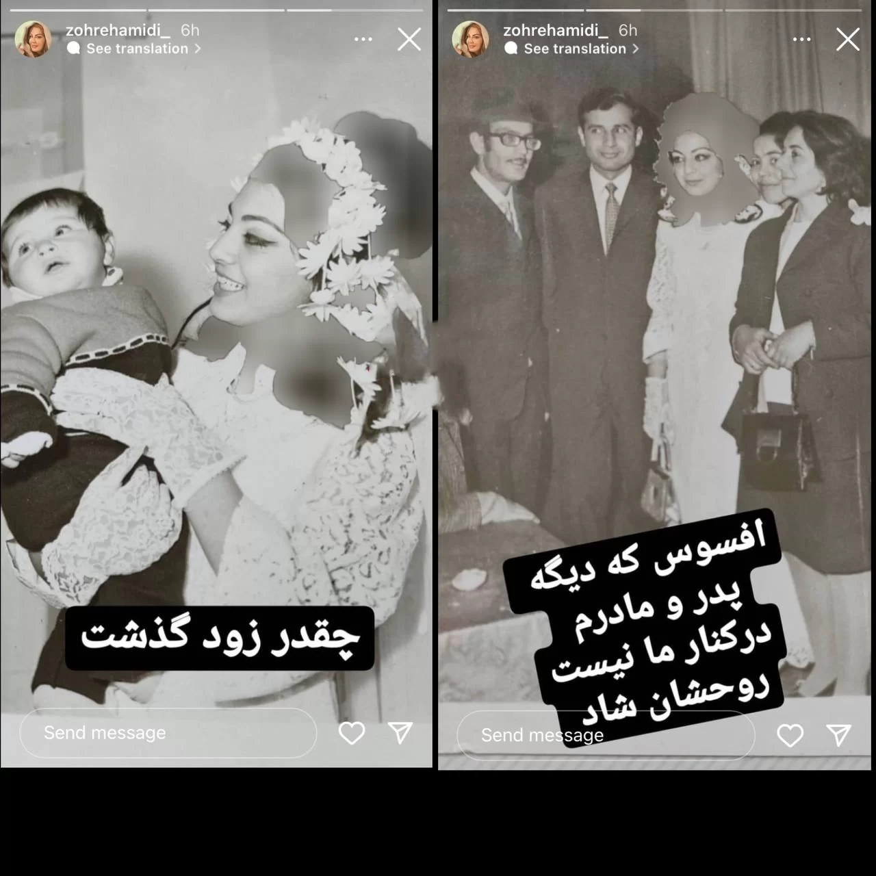 چهره “زهره حمیدی” را در روز عروسی اش نخواهید شناخت/ عکس