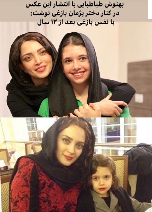 دختر “پژمان بازغی” یک شبه تغییر چهره داد / عکس دختر “پژمان بازغی” یک شبه تغییر چهره داد / عکس