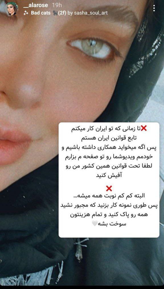 اتفاقی عجیب برای مدل ایرانی و مشهور اینستاگرام+عکس