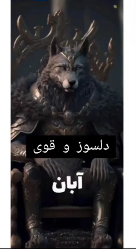 متولد چه ماهی هستید؟ حیوان درونی خود را بشناسید