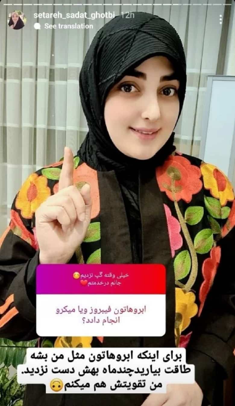عکس/ خانم مجری چادری آموزش زیبایی می‌دهد!