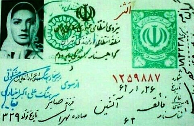 عکس/ گواهی نامه المثنی گوگوش که حجاب دارد!