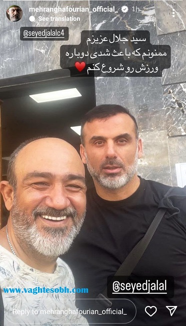 عکس/ سید جلال حسینی از هم باشگاهی مشهورش رونمایی کرد