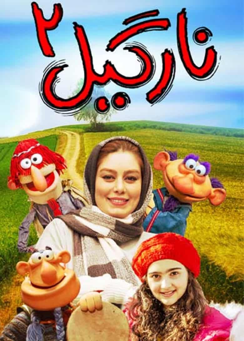 سحر قریشی به سینمای ایران برگشت.