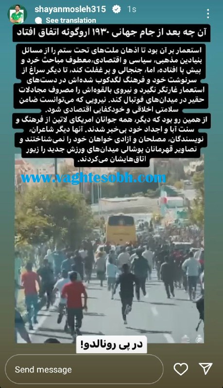 عکس/ واکنش جنجالی شایان مصلح به هجوم 