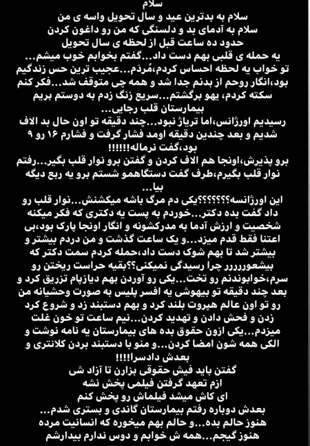 واکنش علی صبوری به خبر بازداشتش