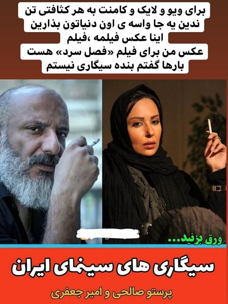 پرستو صالحی انتقاد شدید کرد