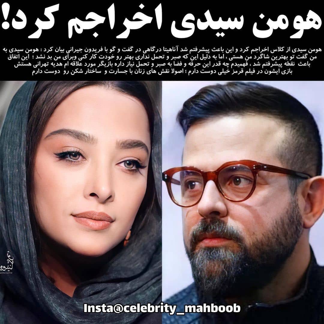 آناهیتا درگاهی