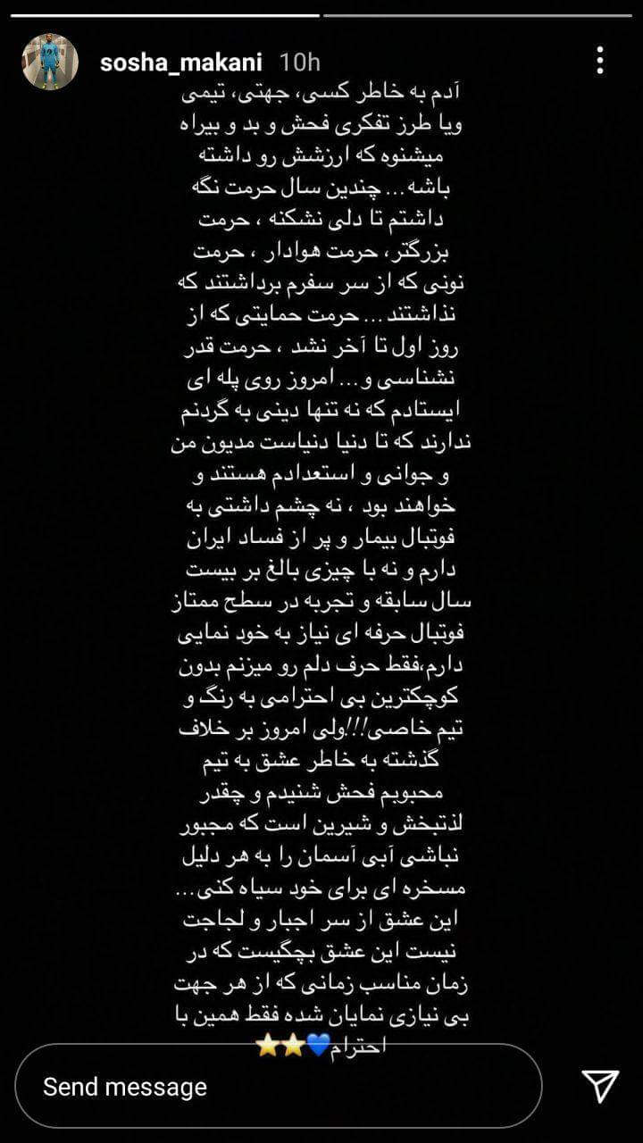 استوری جنجالی سوشا مکانی