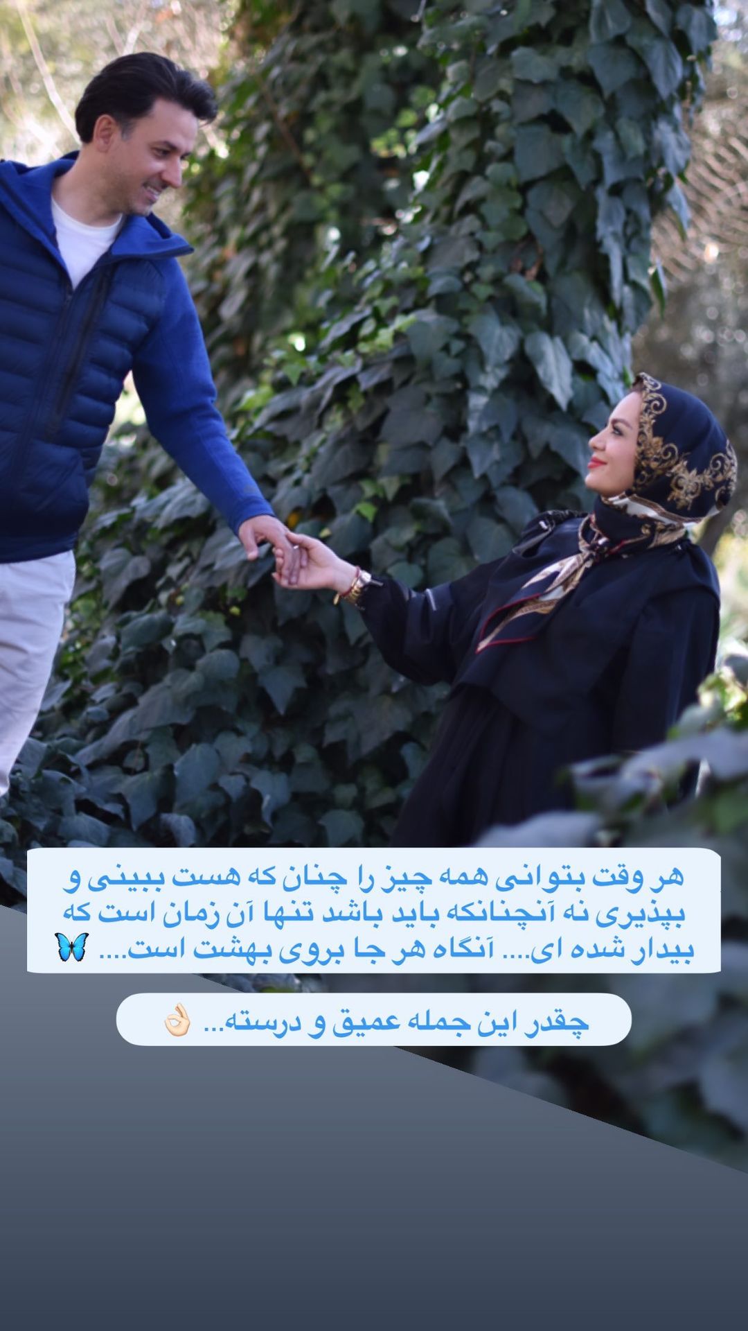 حرف های پنذ آمور نصیری