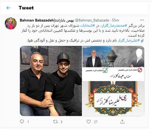 برادر گلزار نامزد انتخابات شورای شهر تهران
