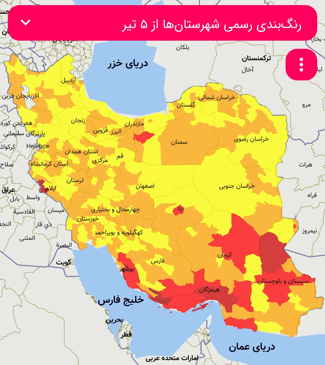 نقشه رنگ‌‎بندی شهرستان‌های کشور به لحاظ شیوع کرونا،