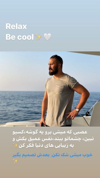 میلاد کی مرام عصبانی شد