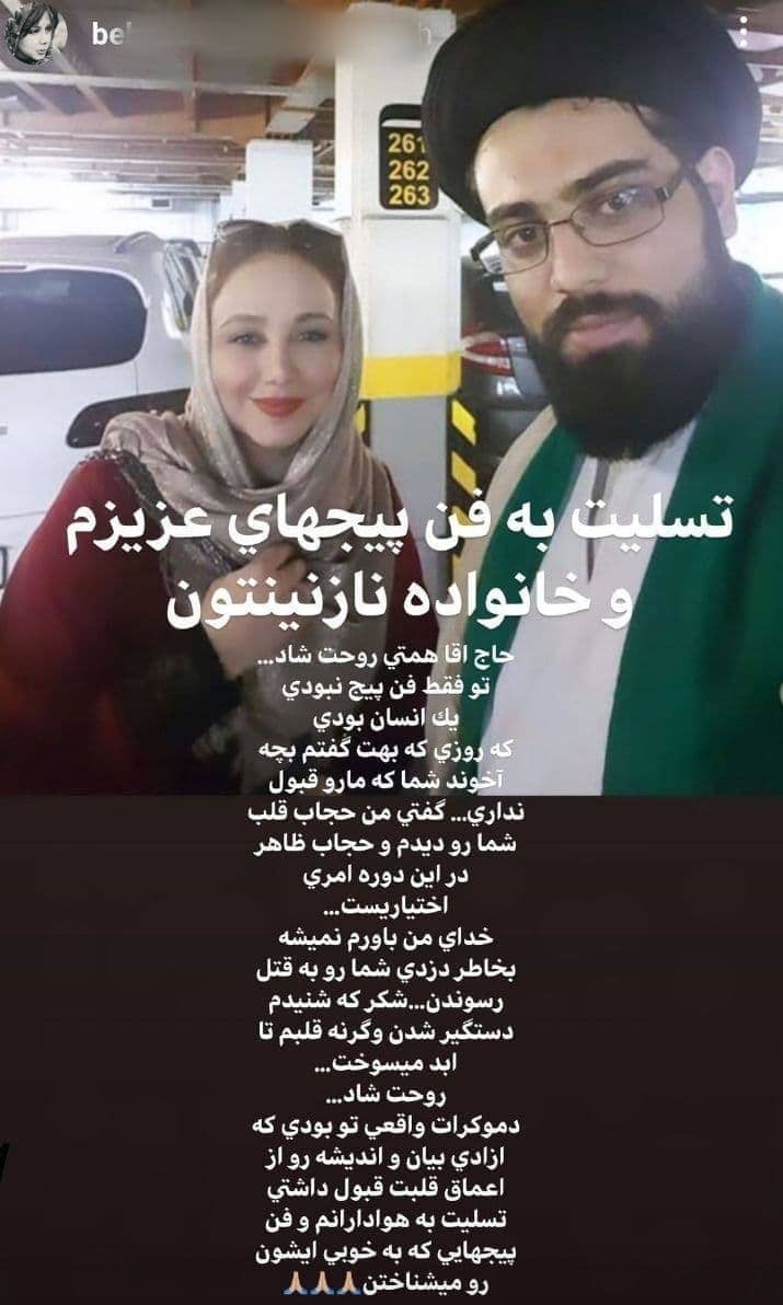 ادمین فن پیج بهنوش بختیاری به قتل رسید.