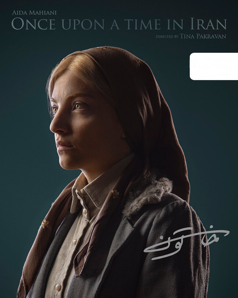 آیدا ماهیانی در خاتون بازی کرد.