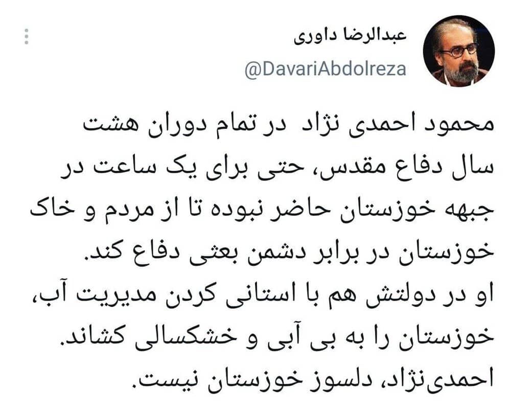 توییت مشاور اسبق احمدی‌نژاد