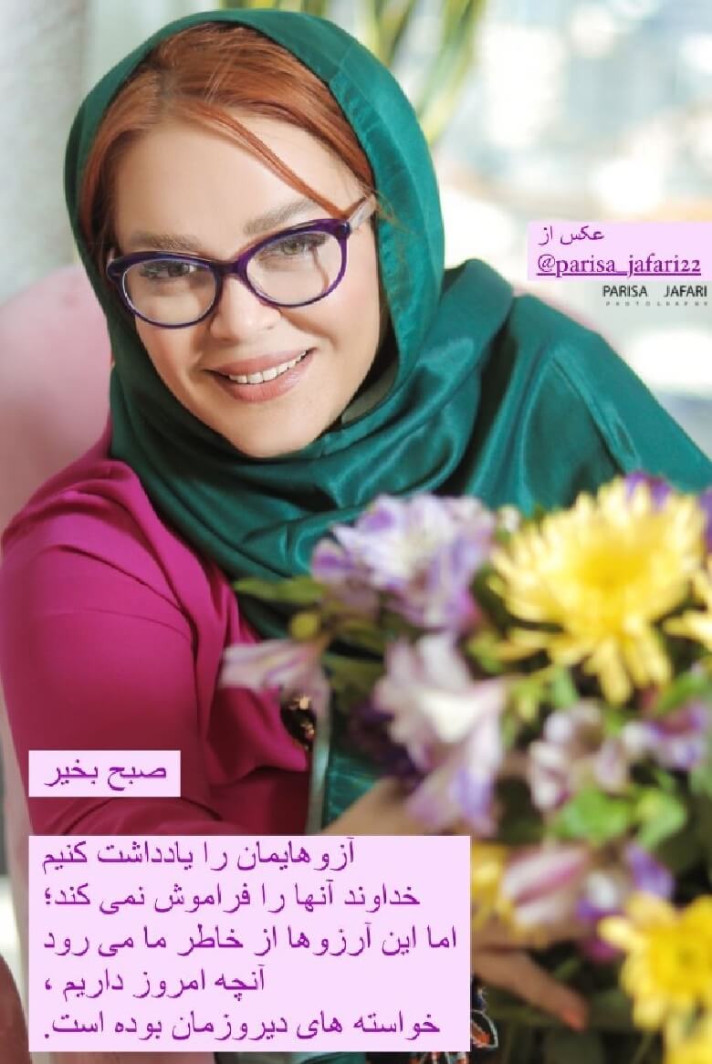 بهاره رهنما جملات انگیزشی بی‌ربط نوشت.