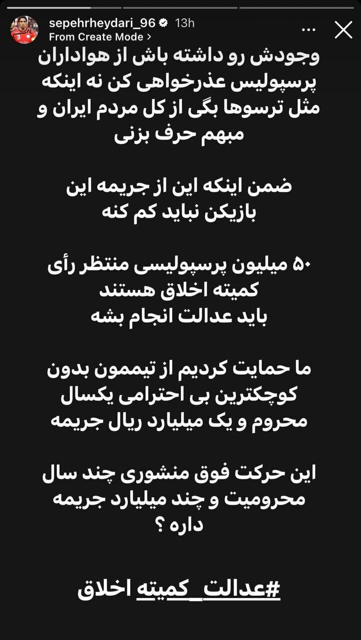 سپهر+حیدری (1)