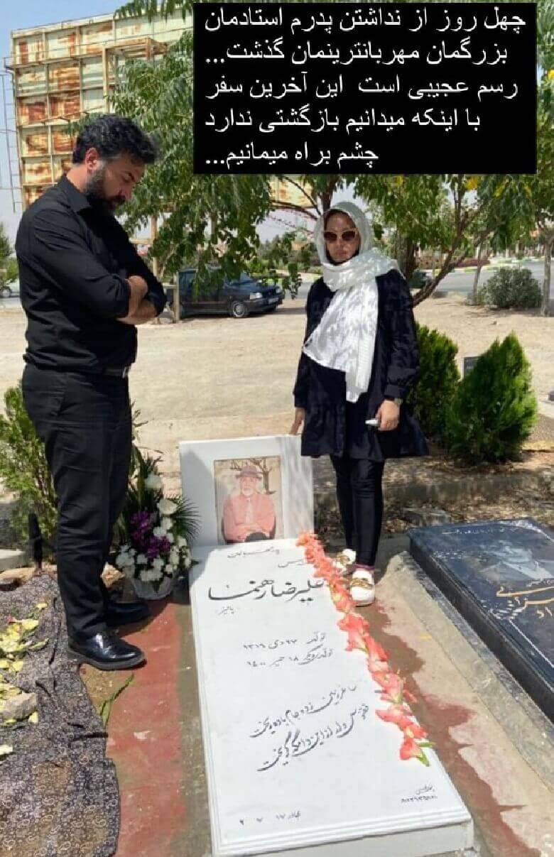 بهاره رهنما بر سر خاک پدرش در چهلم او عکس گرفت.