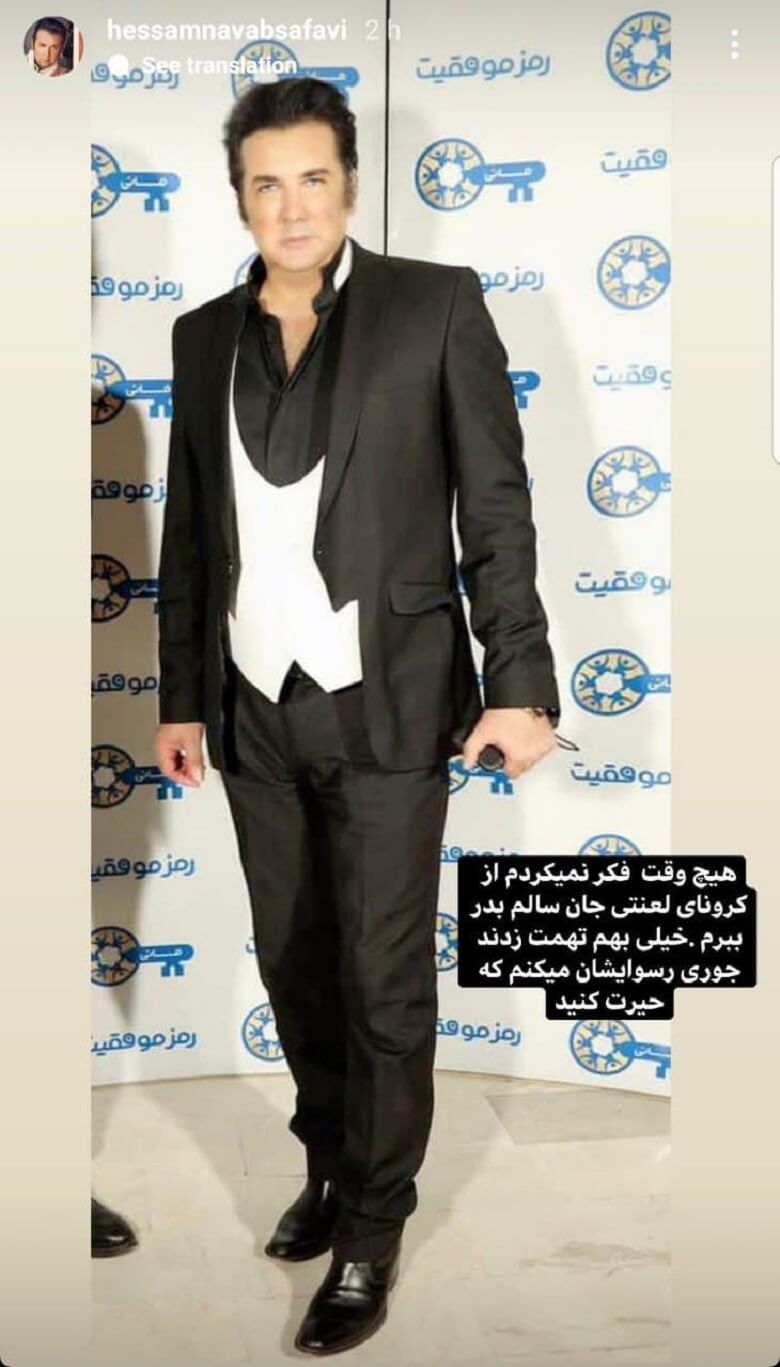 حسام نواب صفوی دیگران را تهدید کرد.