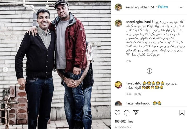 سعید آقاخانی به مناسبت عادل فردوسی‌پور شیطنت کرد.