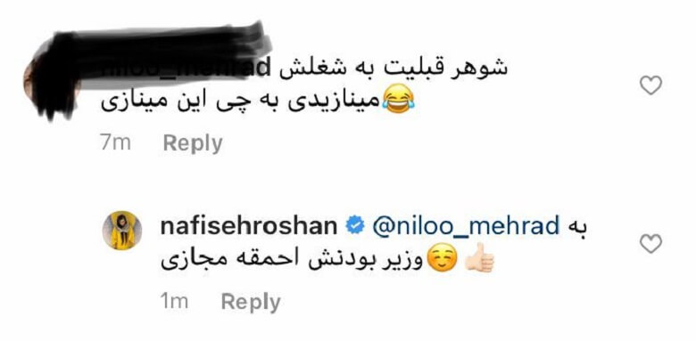 شوهر نفیسه روشن وزیر نیست.